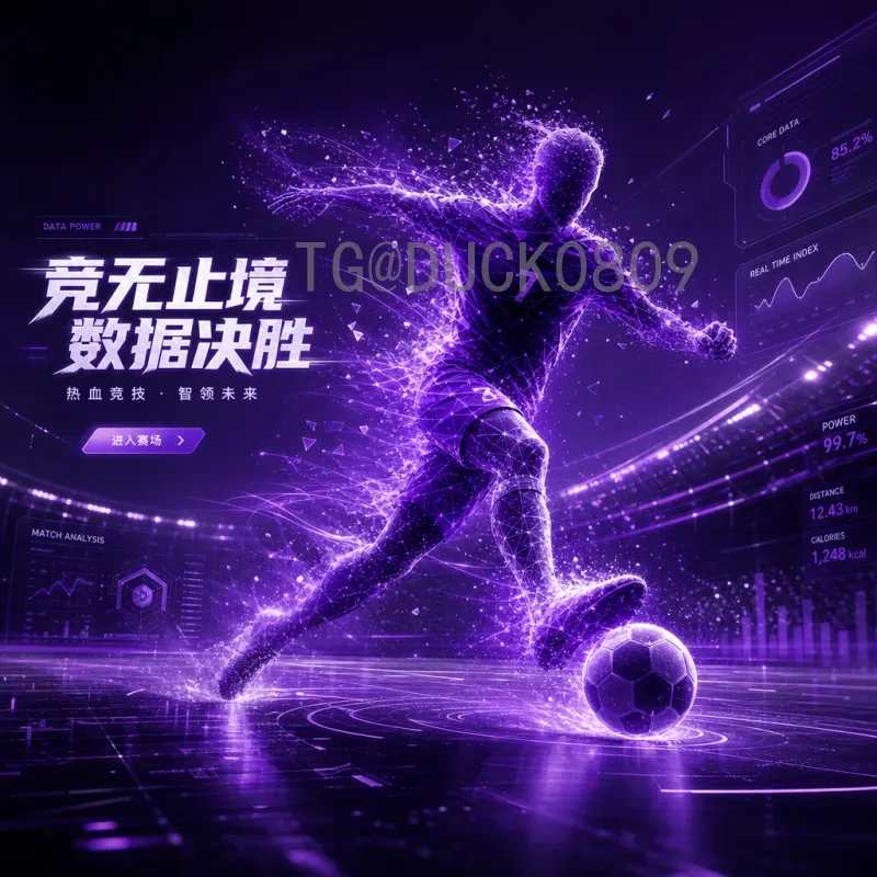 完整2026年美加墨世界杯扩军规则变化全解析
