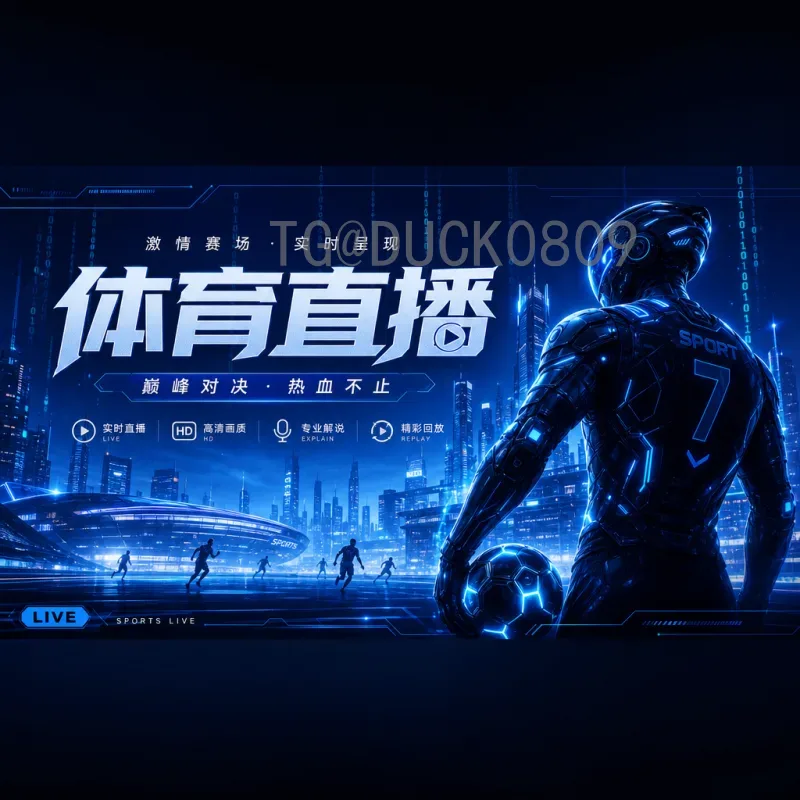 官方2026年世界杯实力排名：强队格局与黑马崛起全面解析