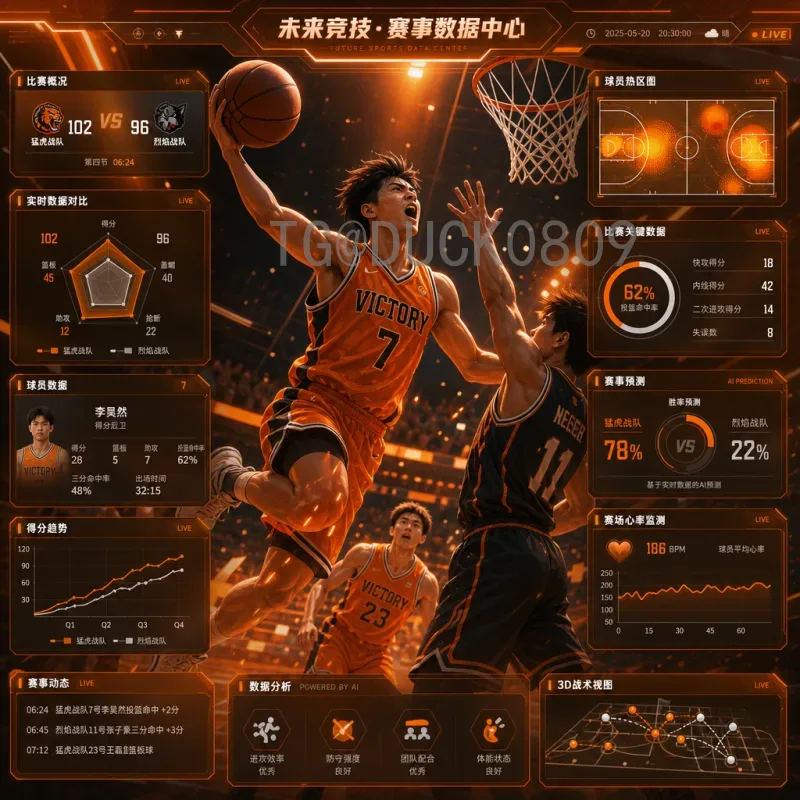 官方2026年美加墨世界杯实时比分平台：球迷必备的观赛利器